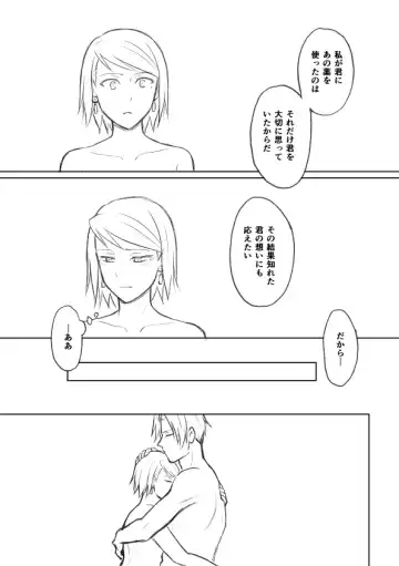 [Nanashi] nanashi - ミツメイまんが  XRATED Fhentai - Page 23