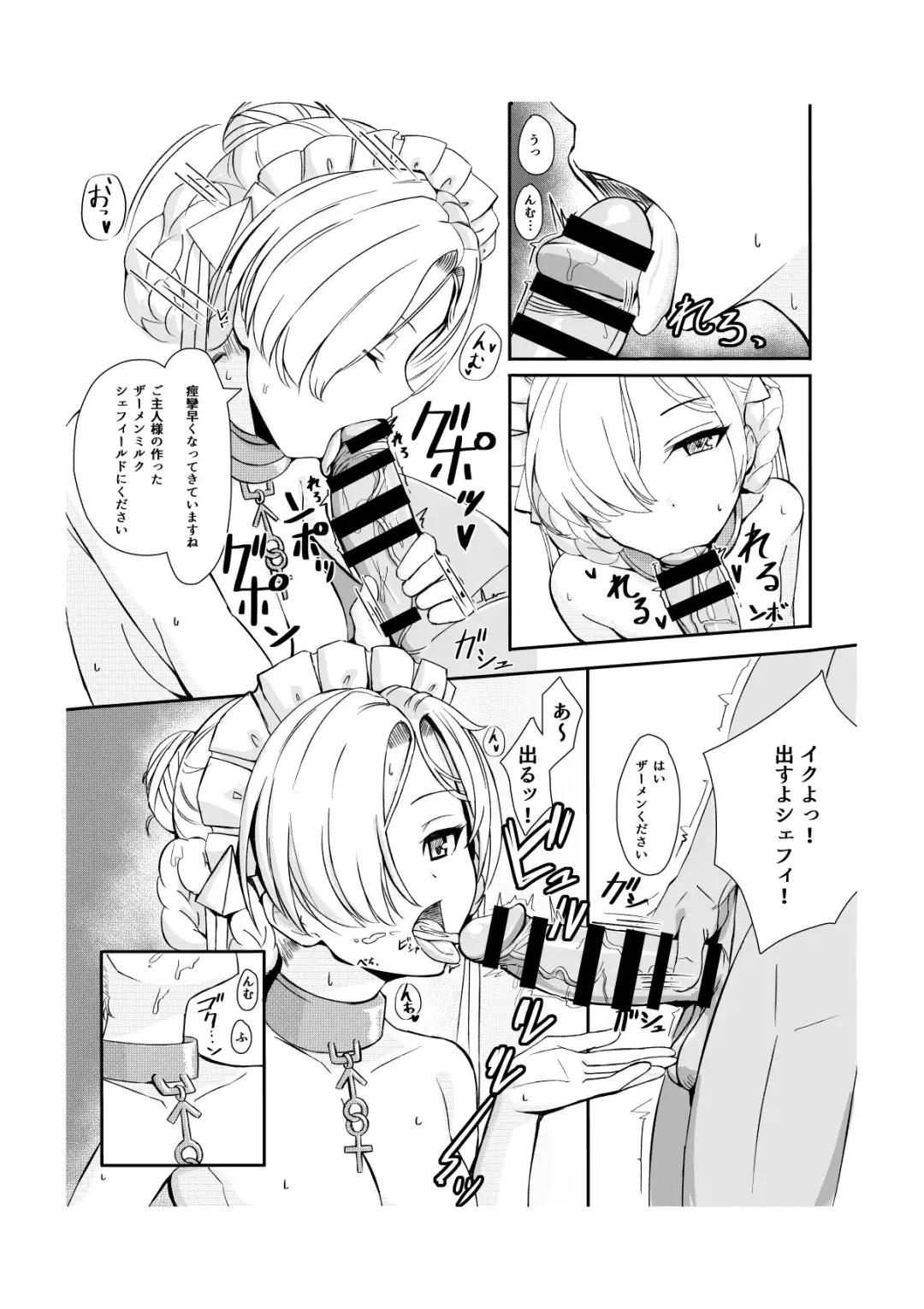 Goshujin-sama ga Daisukina Muhyoujou Meido to Futarikiri ni Natta Hi Fhentai - Page 7