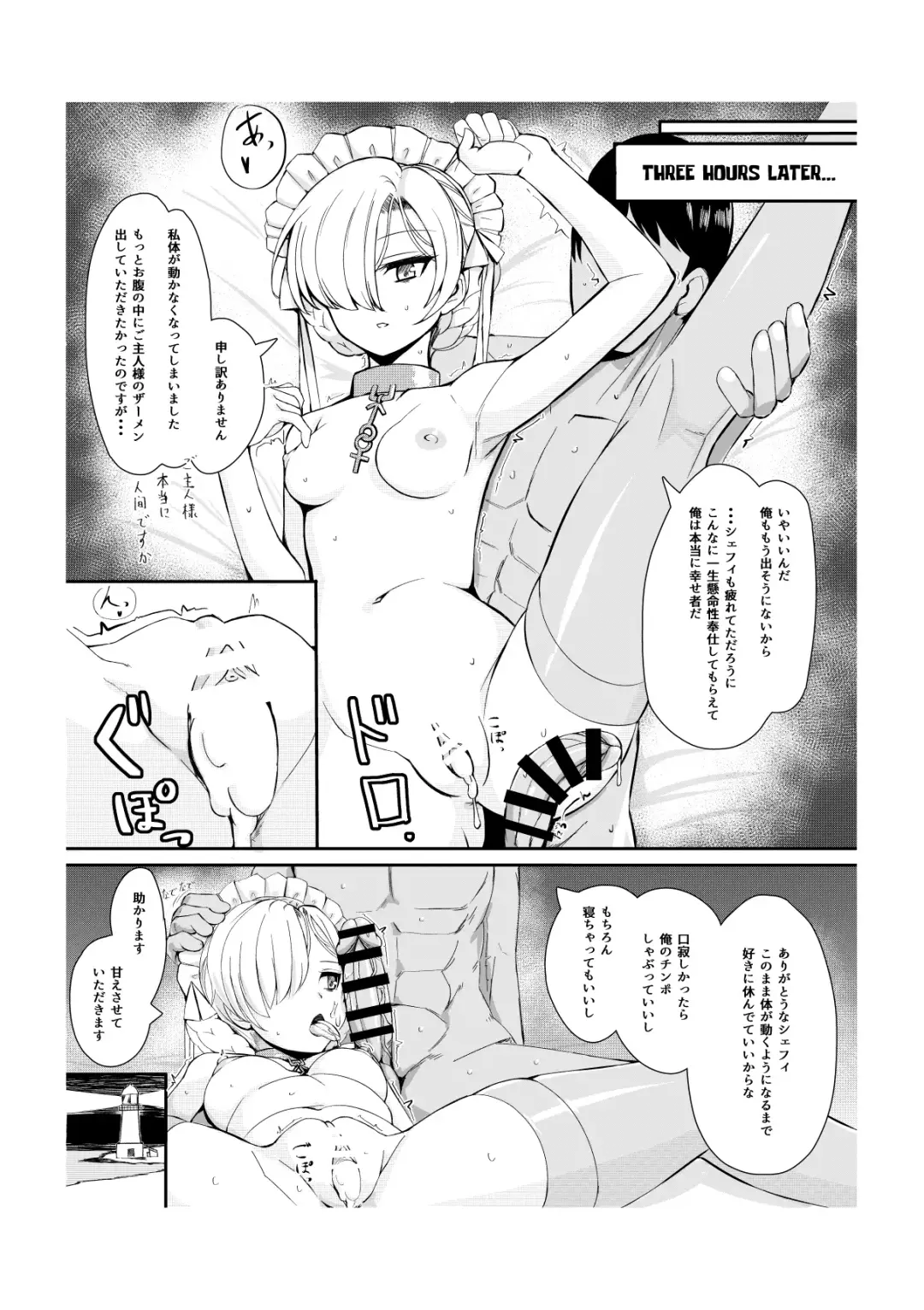 Goshujin-sama ga Daisukina Muhyoujou Meido to Futarikiri ni Natta Hi Fhentai - Page 10
