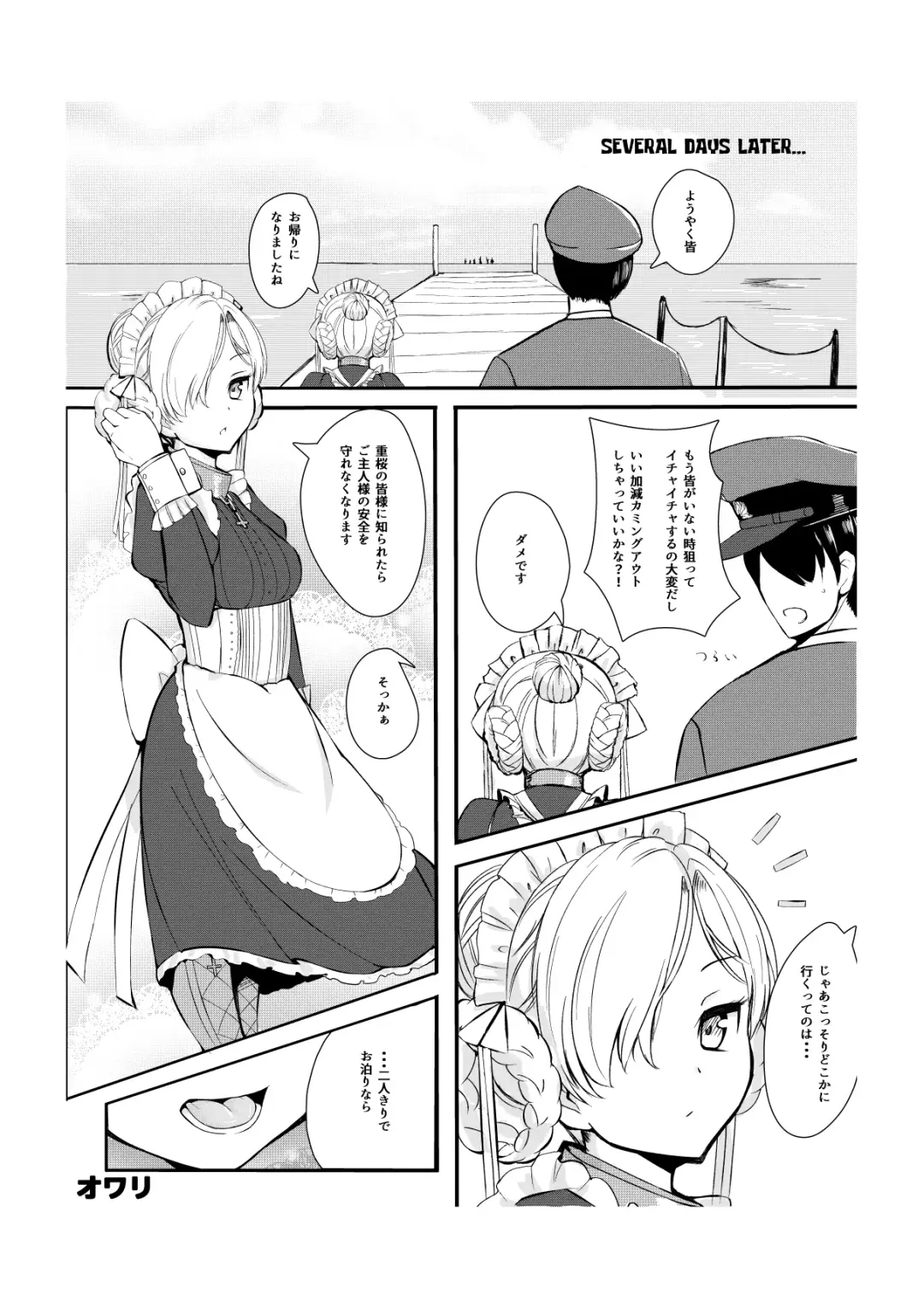 Goshujin-sama ga Daisukina Muhyoujou Meido to Futarikiri ni Natta Hi Fhentai - Page 11