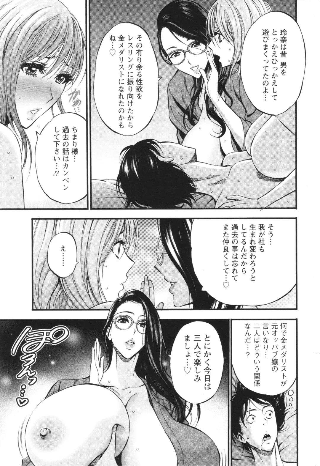 [Nagashima Chosuke] Compla Yuruyuru Chimari-san  - Chimari's compliance awareness is very lax. Fhentai - Page 103