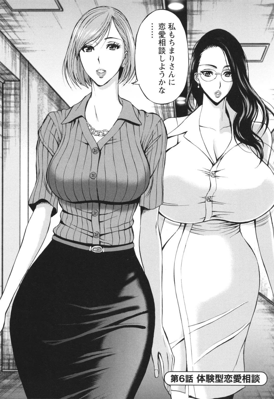 [Nagashima Chosuke] Compla Yuruyuru Chimari-san  - Chimari's compliance awareness is very lax. Fhentai - Page 112