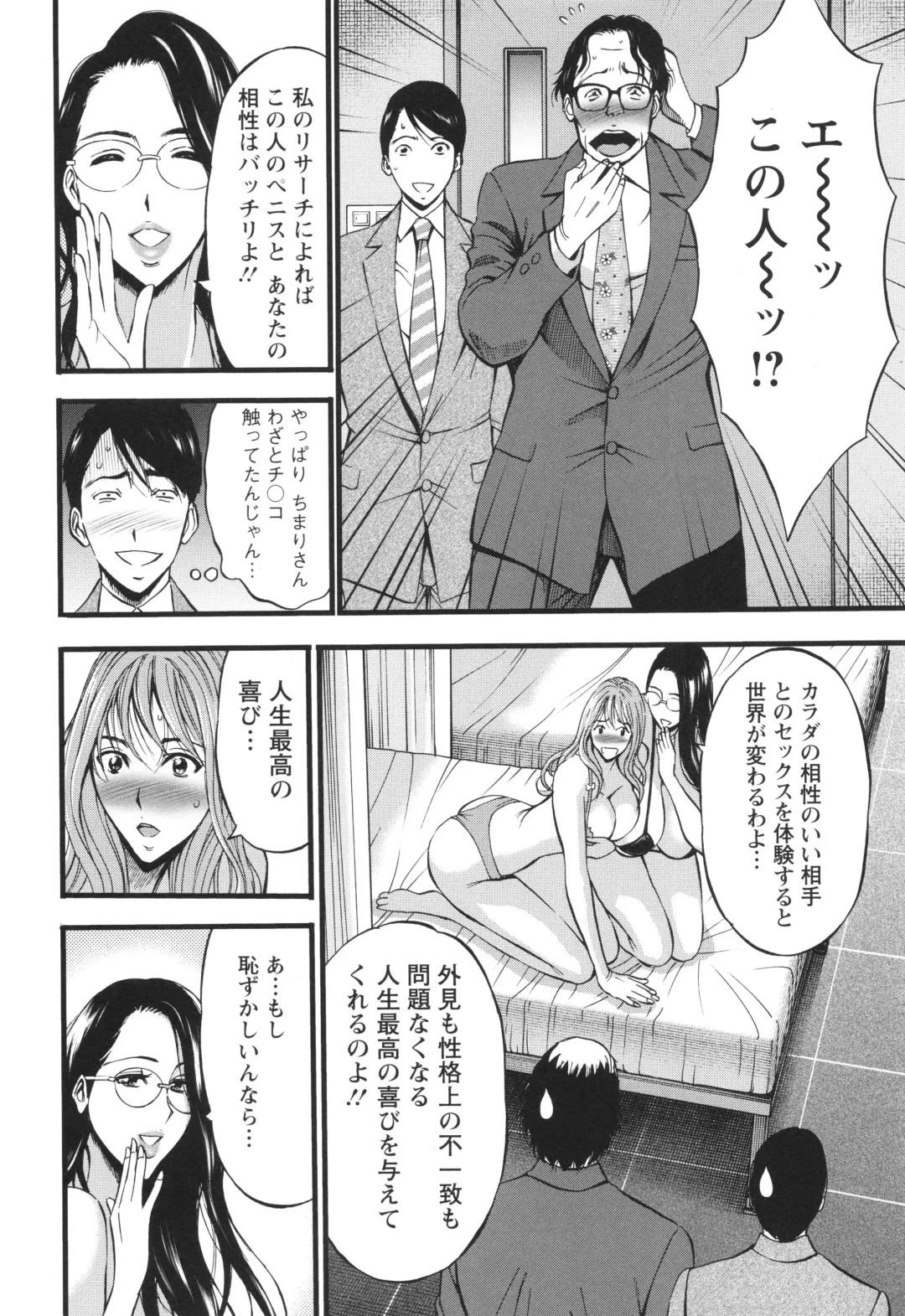 [Nagashima Chosuke] Compla Yuruyuru Chimari-san  - Chimari's compliance awareness is very lax. Fhentai - Page 122