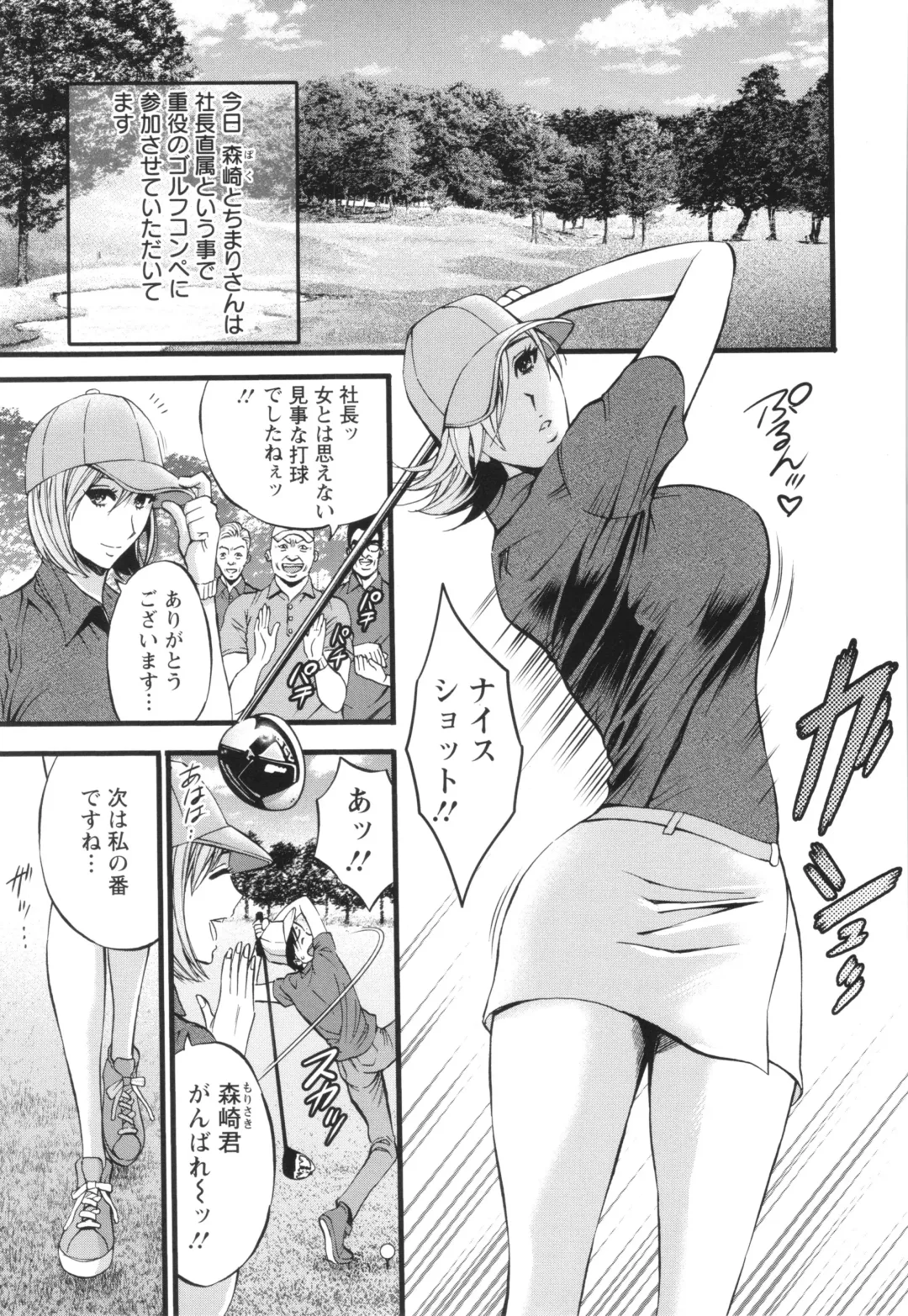 [Nagashima Chosuke] Compla Yuruyuru Chimari-san  - Chimari's compliance awareness is very lax. Fhentai - Page 131