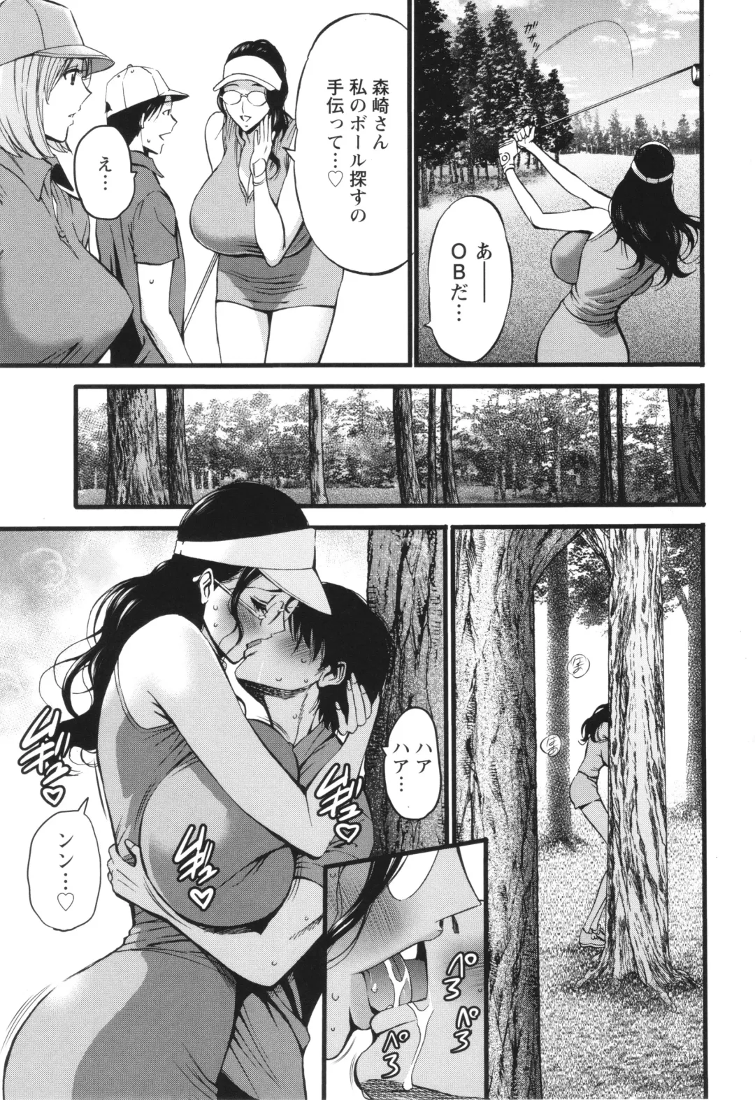 [Nagashima Chosuke] Compla Yuruyuru Chimari-san  - Chimari's compliance awareness is very lax. Fhentai - Page 133