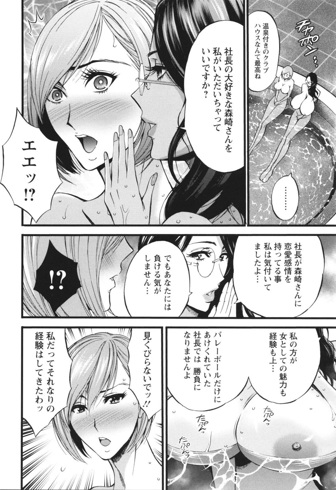 [Nagashima Chosuke] Compla Yuruyuru Chimari-san  - Chimari's compliance awareness is very lax. Fhentai - Page 136