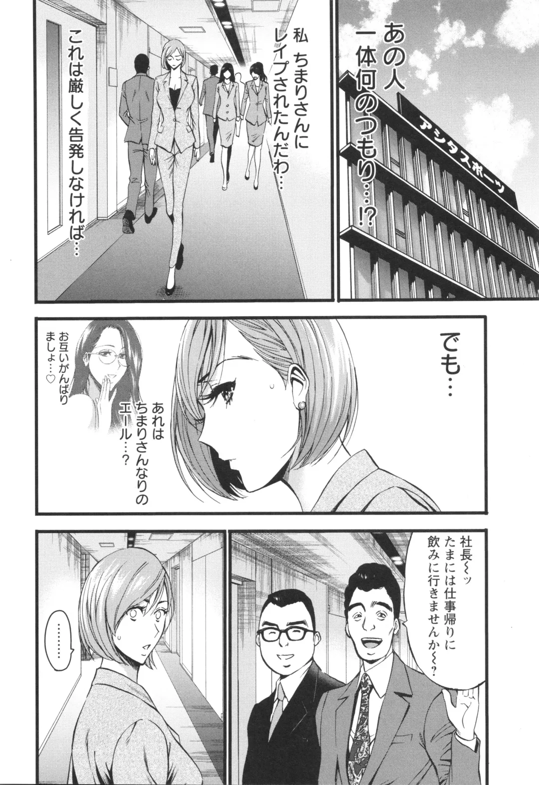[Nagashima Chosuke] Compla Yuruyuru Chimari-san  - Chimari's compliance awareness is very lax. Fhentai - Page 140