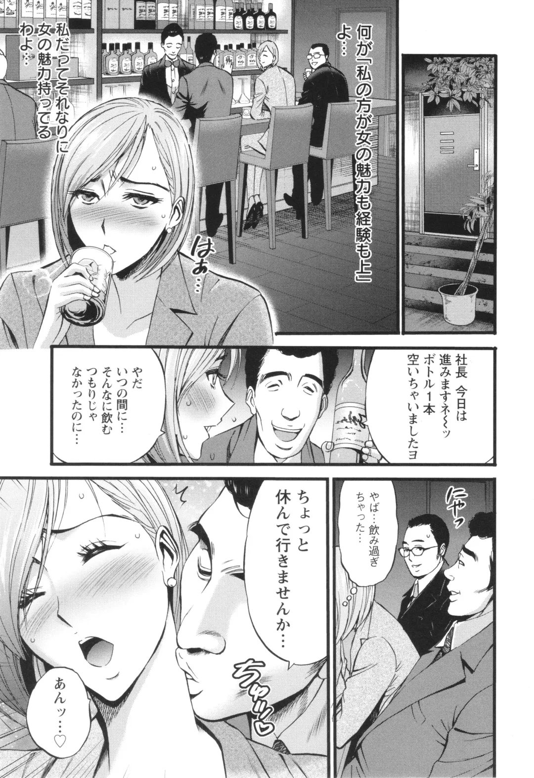 [Nagashima Chosuke] Compla Yuruyuru Chimari-san  - Chimari's compliance awareness is very lax. Fhentai - Page 141