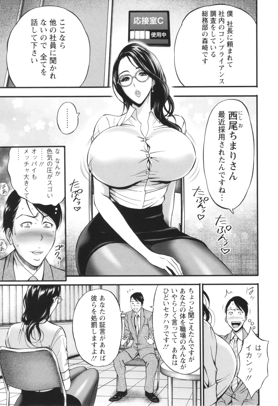 [Nagashima Chosuke] Compla Yuruyuru Chimari-san  - Chimari's compliance awareness is very lax. Fhentai - Page 15