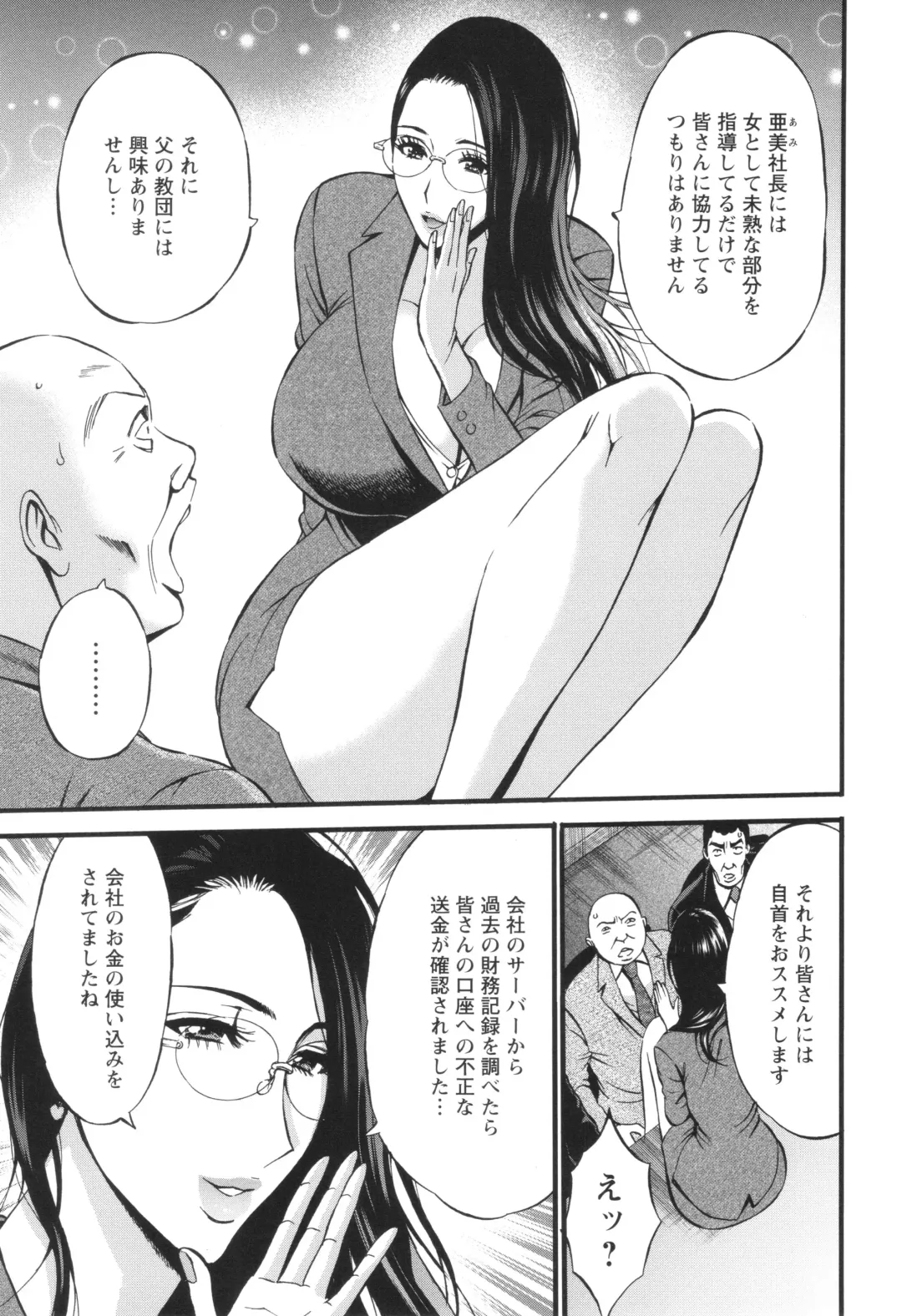 [Nagashima Chosuke] Compla Yuruyuru Chimari-san  - Chimari's compliance awareness is very lax. Fhentai - Page 155