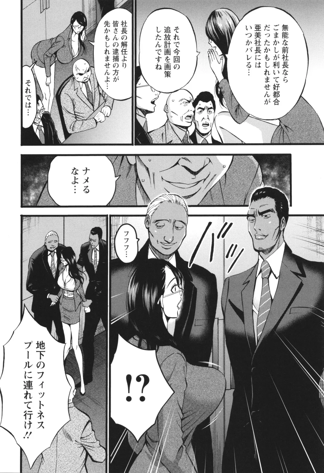 [Nagashima Chosuke] Compla Yuruyuru Chimari-san  - Chimari's compliance awareness is very lax. Fhentai - Page 156