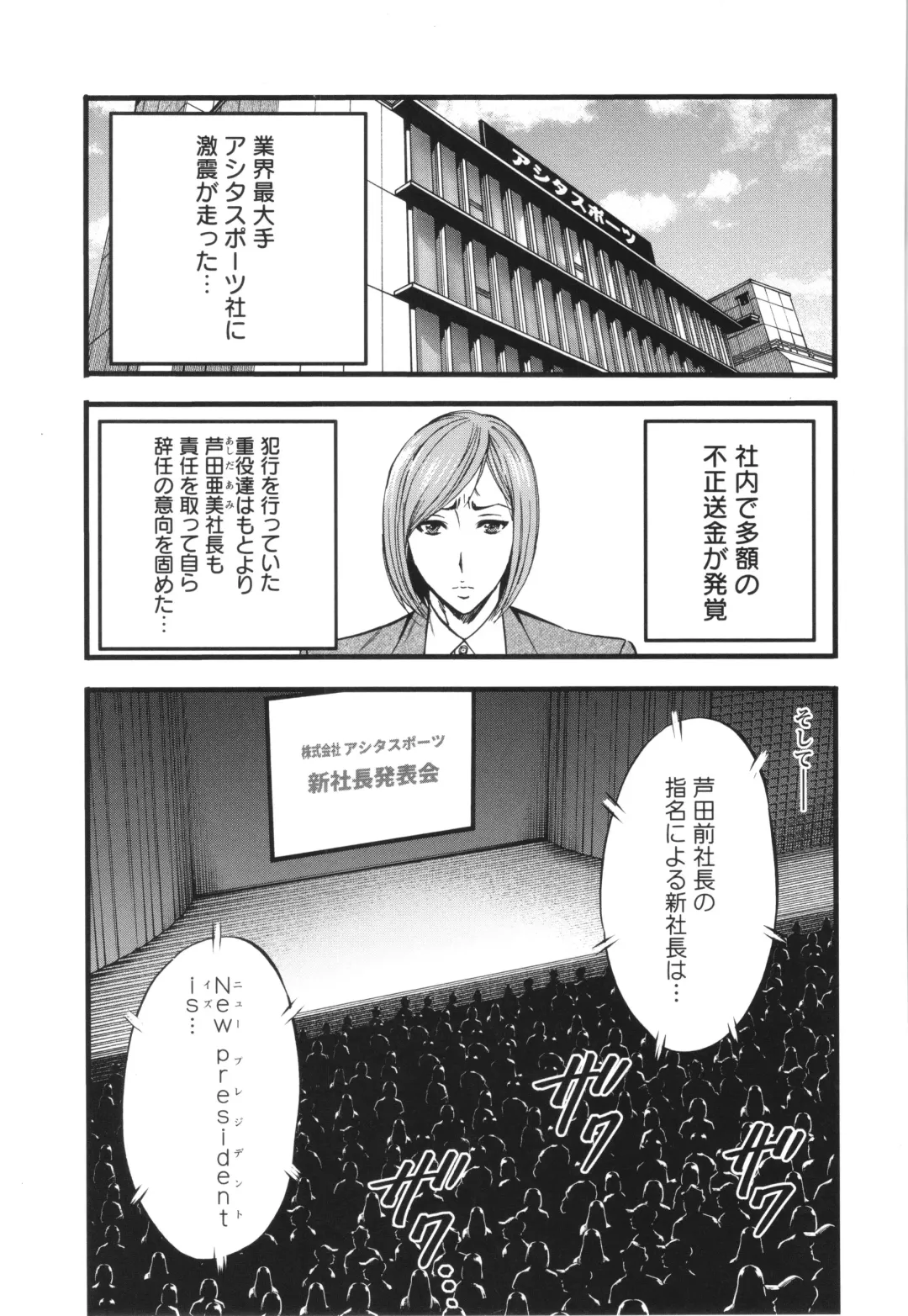 [Nagashima Chosuke] Compla Yuruyuru Chimari-san  - Chimari's compliance awareness is very lax. Fhentai - Page 173