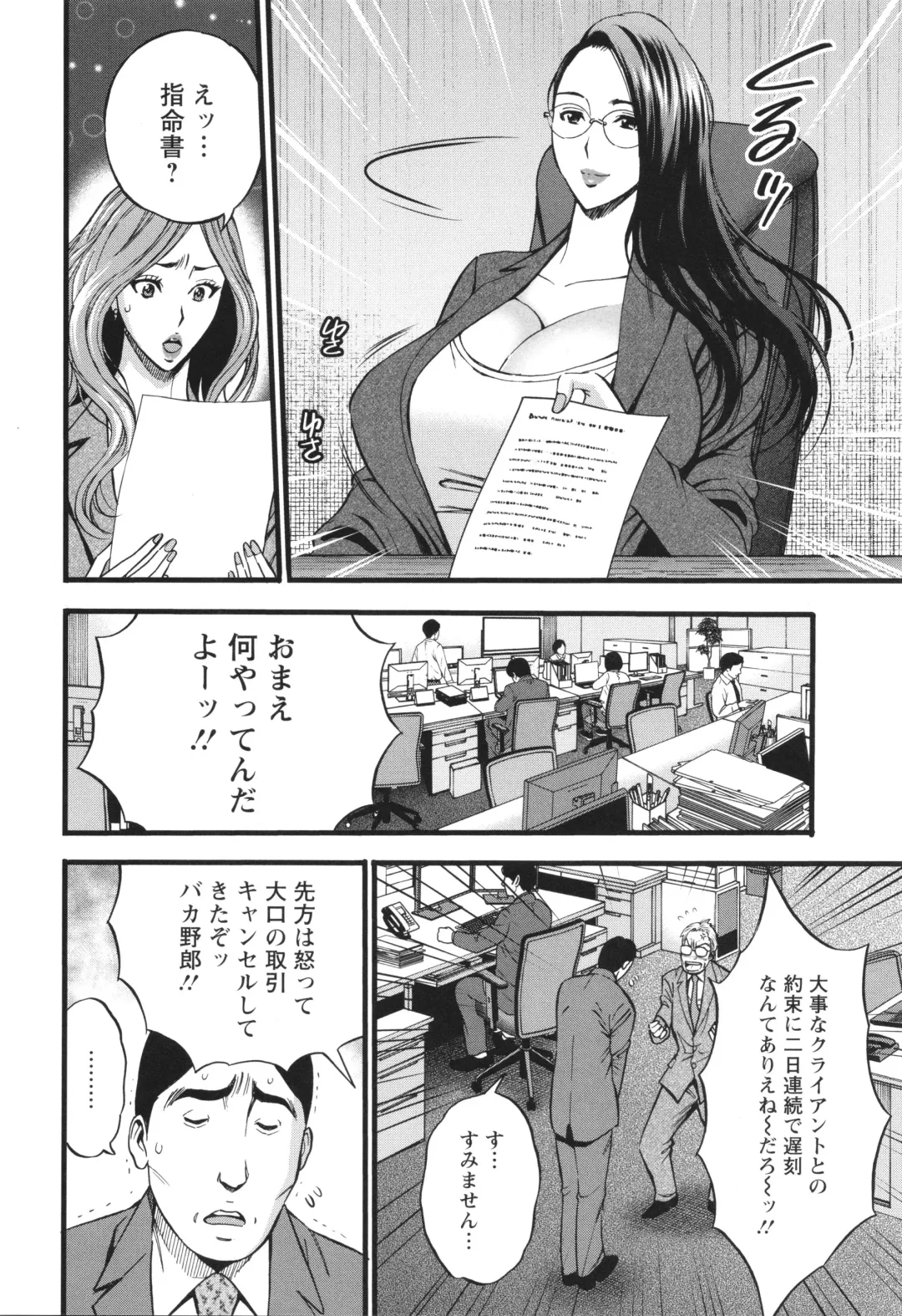 [Nagashima Chosuke] Compla Yuruyuru Chimari-san  - Chimari's compliance awareness is very lax. Fhentai - Page 176
