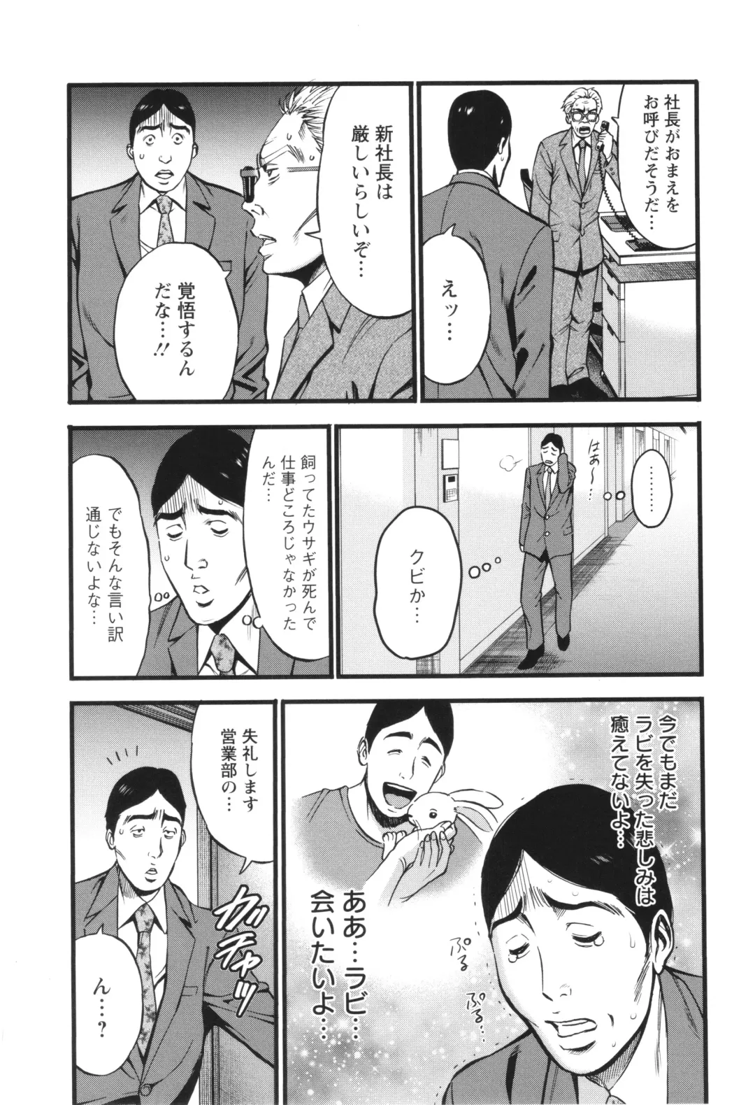 [Nagashima Chosuke] Compla Yuruyuru Chimari-san  - Chimari's compliance awareness is very lax. Fhentai - Page 177