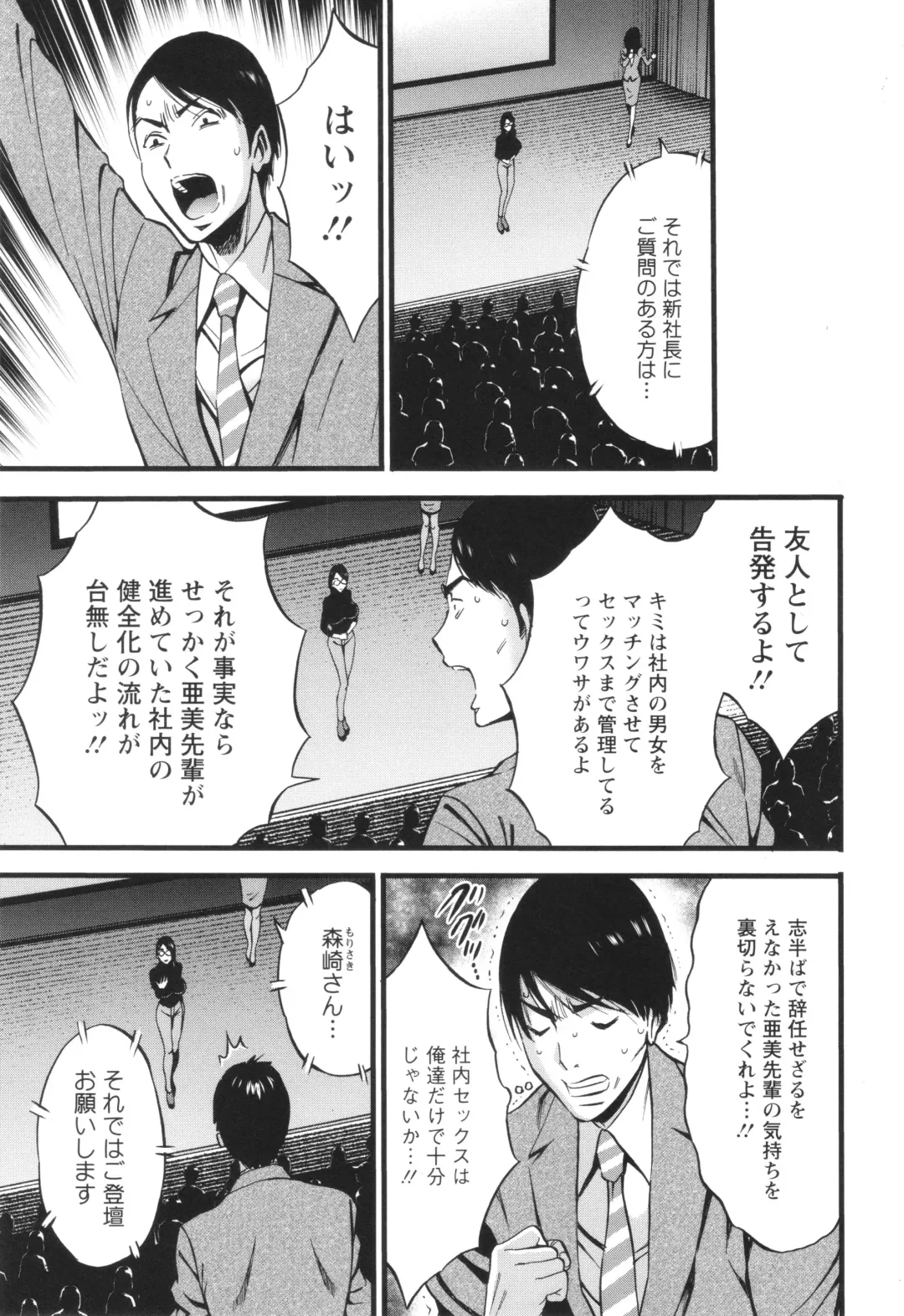 [Nagashima Chosuke] Compla Yuruyuru Chimari-san  - Chimari's compliance awareness is very lax. Fhentai - Page 183