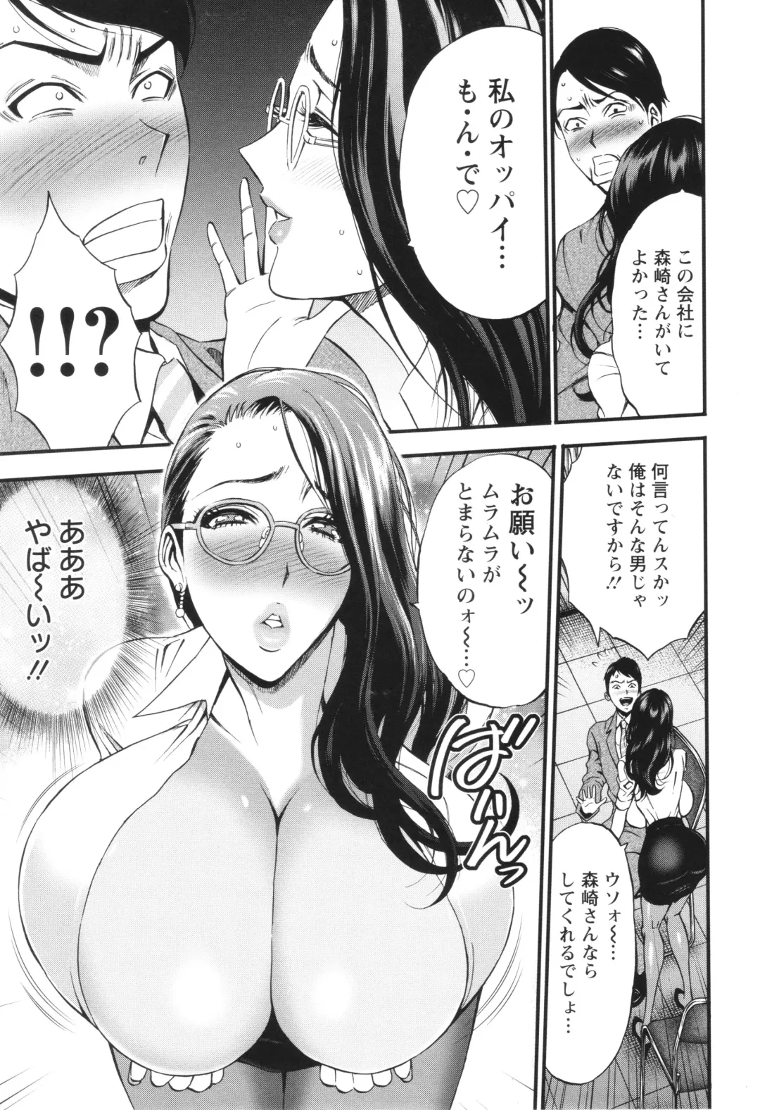 [Nagashima Chosuke] Compla Yuruyuru Chimari-san  - Chimari's compliance awareness is very lax. Fhentai - Page 19