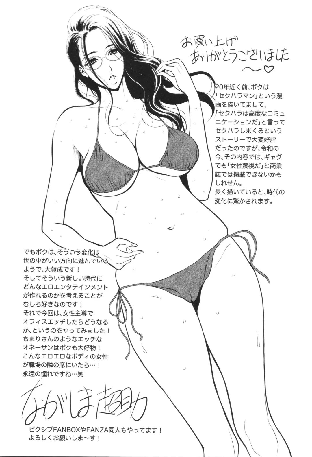 [Nagashima Chosuke] Compla Yuruyuru Chimari-san  - Chimari's compliance awareness is very lax. Fhentai - Page 194