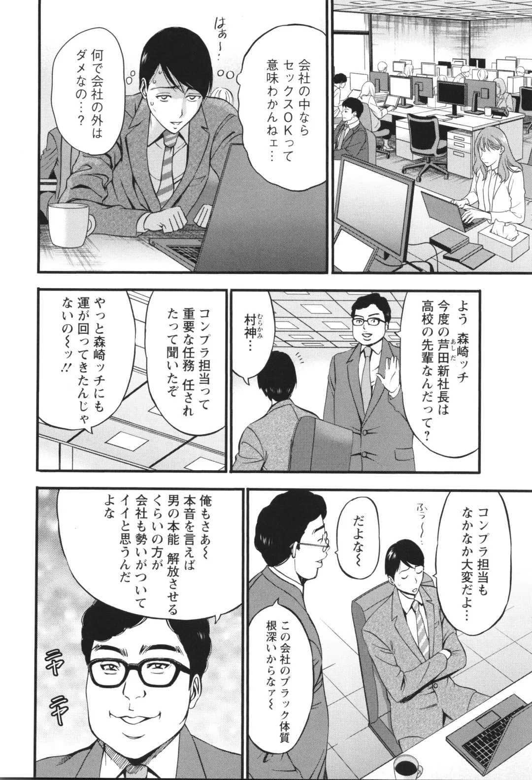 [Nagashima Chosuke] Compla Yuruyuru Chimari-san  - Chimari's compliance awareness is very lax. Fhentai - Page 34