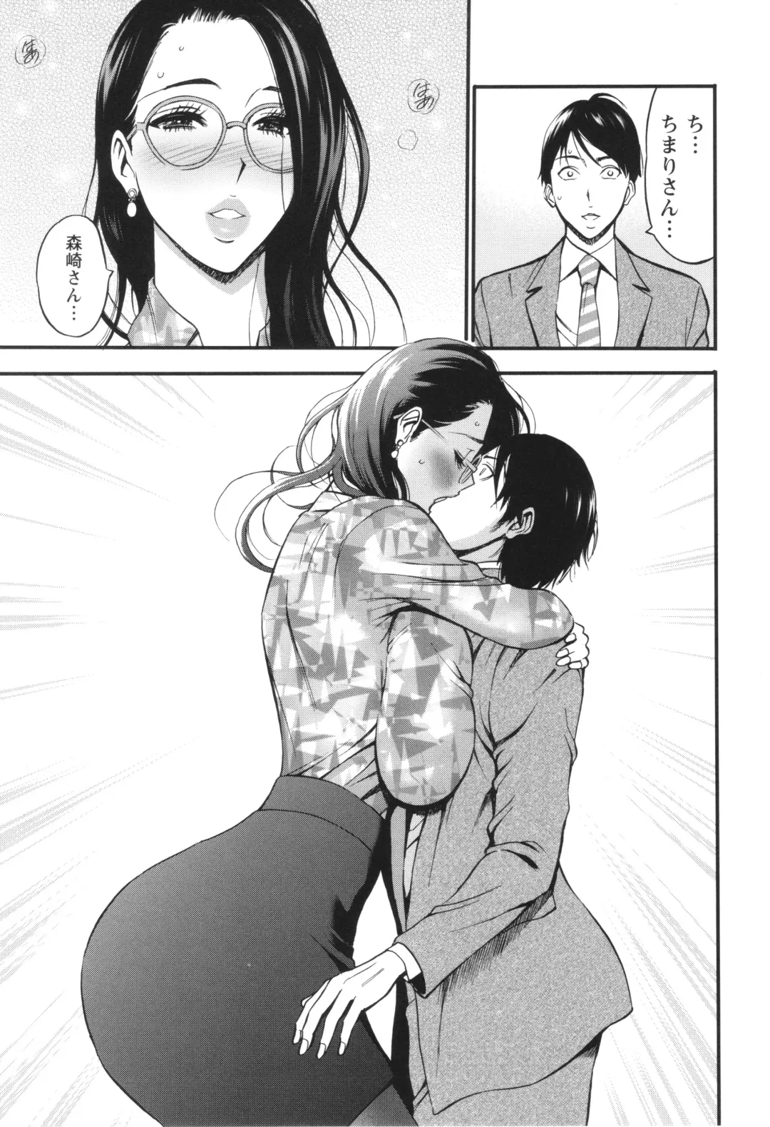 [Nagashima Chosuke] Compla Yuruyuru Chimari-san  - Chimari's compliance awareness is very lax. Fhentai - Page 39