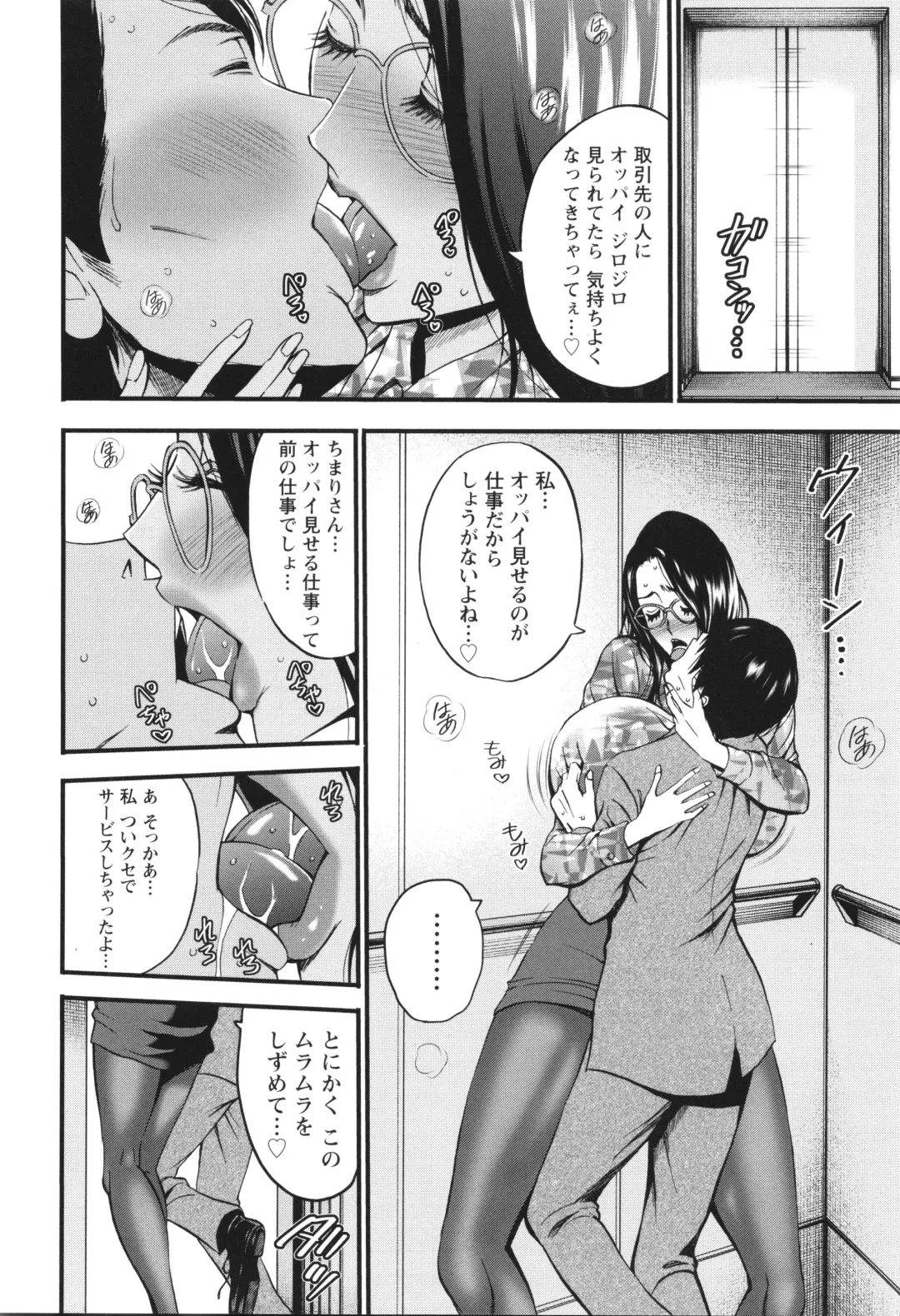 [Nagashima Chosuke] Compla Yuruyuru Chimari-san  - Chimari's compliance awareness is very lax. Fhentai - Page 40