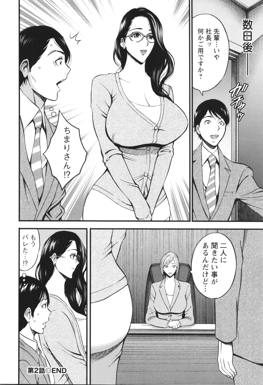 [Nagashima Chosuke] Compla Yuruyuru Chimari-san  - Chimari's compliance awareness is very lax. Fhentai - Page 46