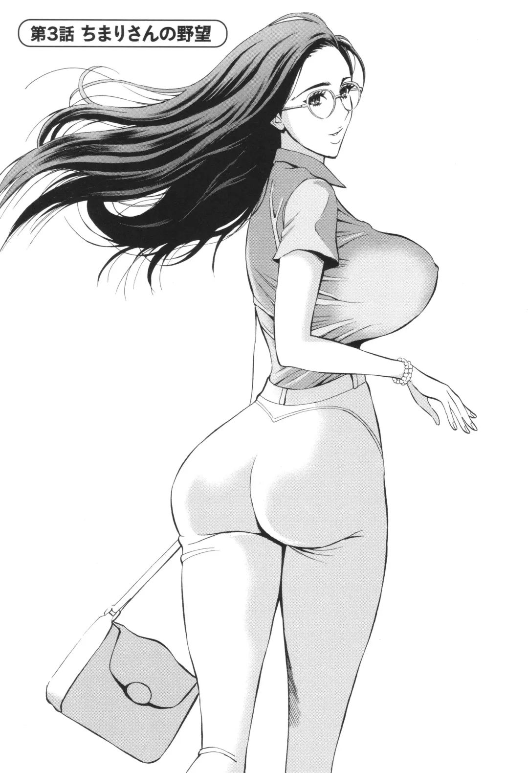 [Nagashima Chosuke] Compla Yuruyuru Chimari-san  - Chimari's compliance awareness is very lax. Fhentai - Page 47