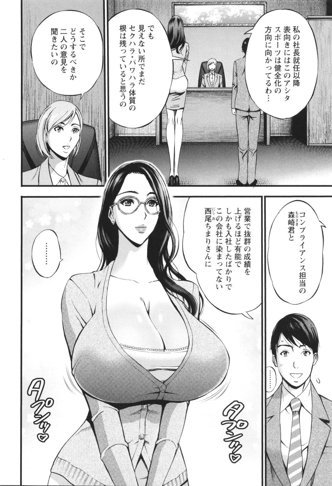 [Nagashima Chosuke] Compla Yuruyuru Chimari-san  - Chimari's compliance awareness is very lax. Fhentai - Page 48