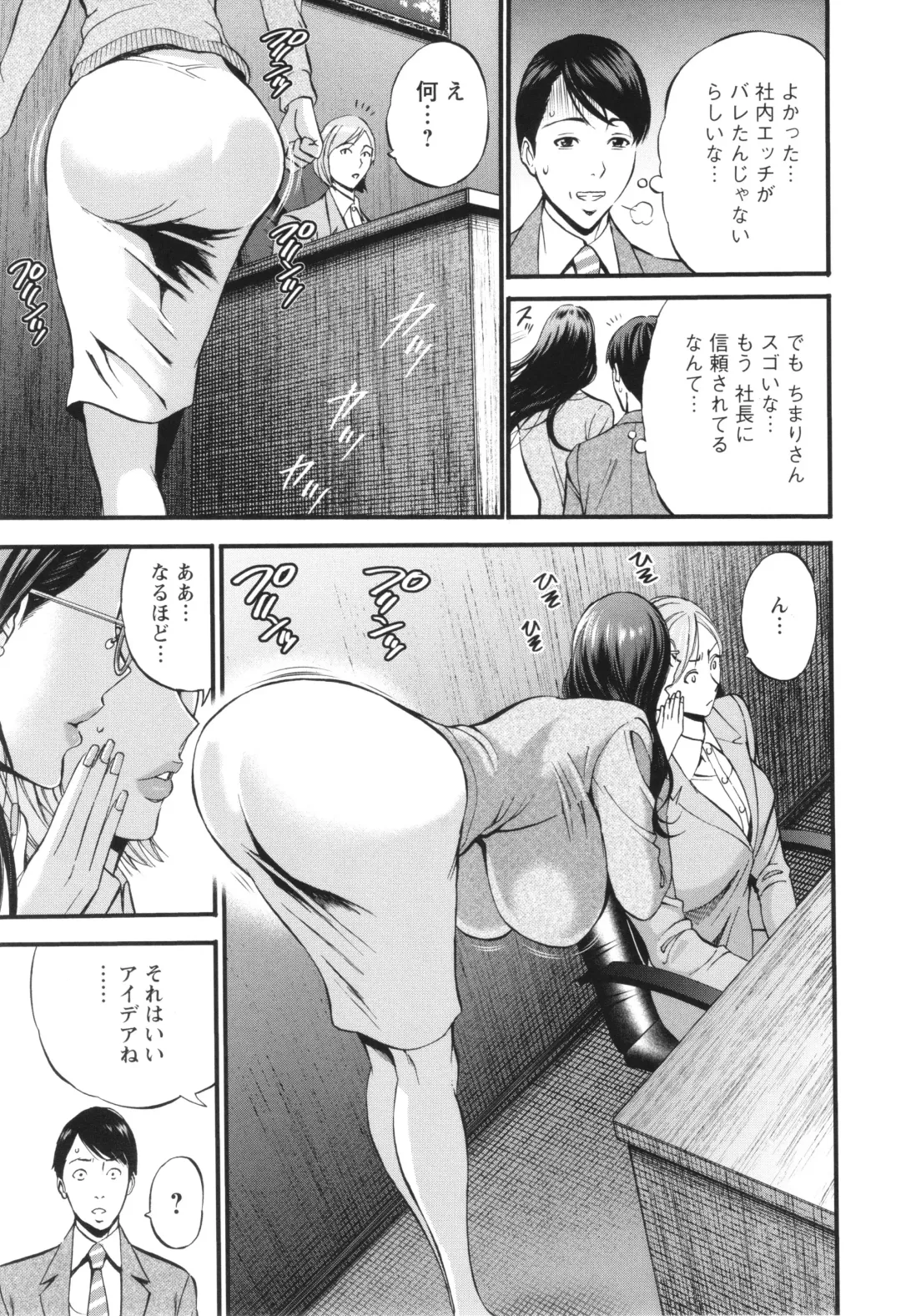 [Nagashima Chosuke] Compla Yuruyuru Chimari-san  - Chimari's compliance awareness is very lax. Fhentai - Page 49