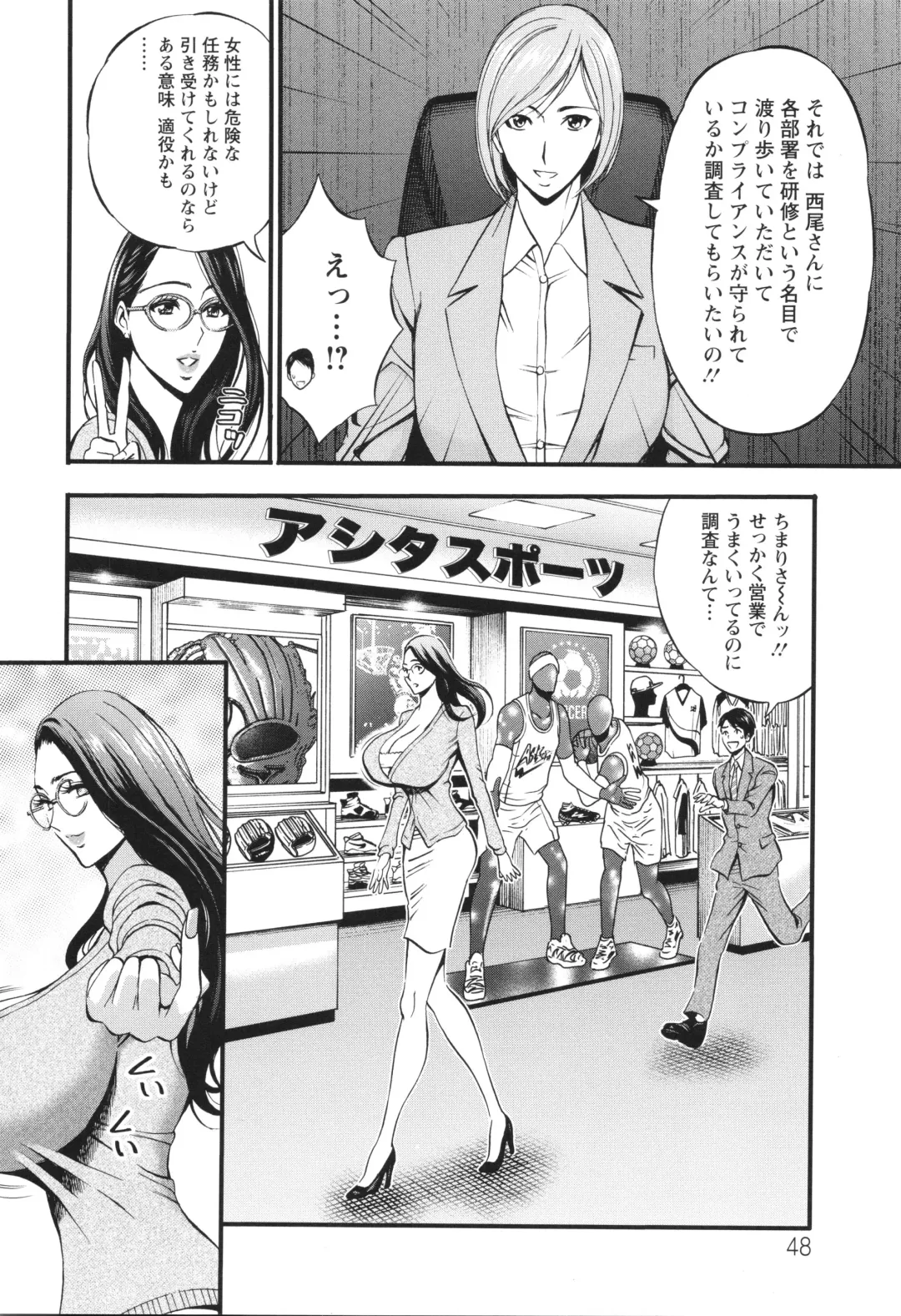 [Nagashima Chosuke] Compla Yuruyuru Chimari-san  - Chimari's compliance awareness is very lax. Fhentai - Page 50