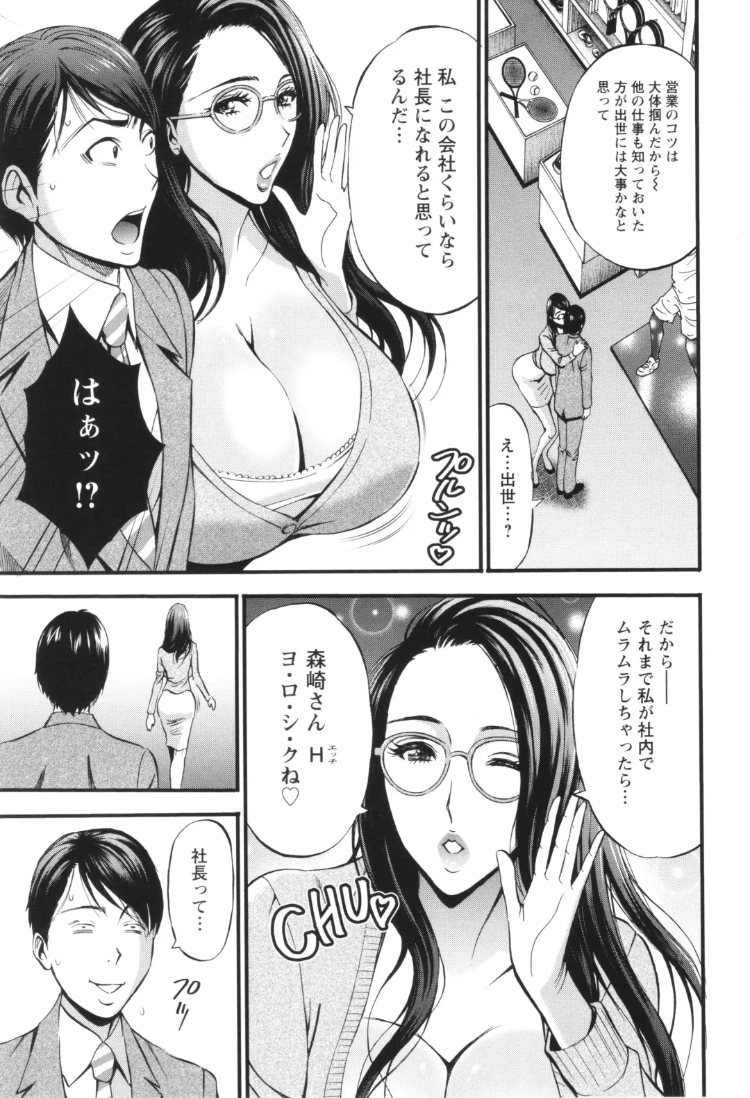 [Nagashima Chosuke] Compla Yuruyuru Chimari-san  - Chimari's compliance awareness is very lax. Fhentai - Page 51