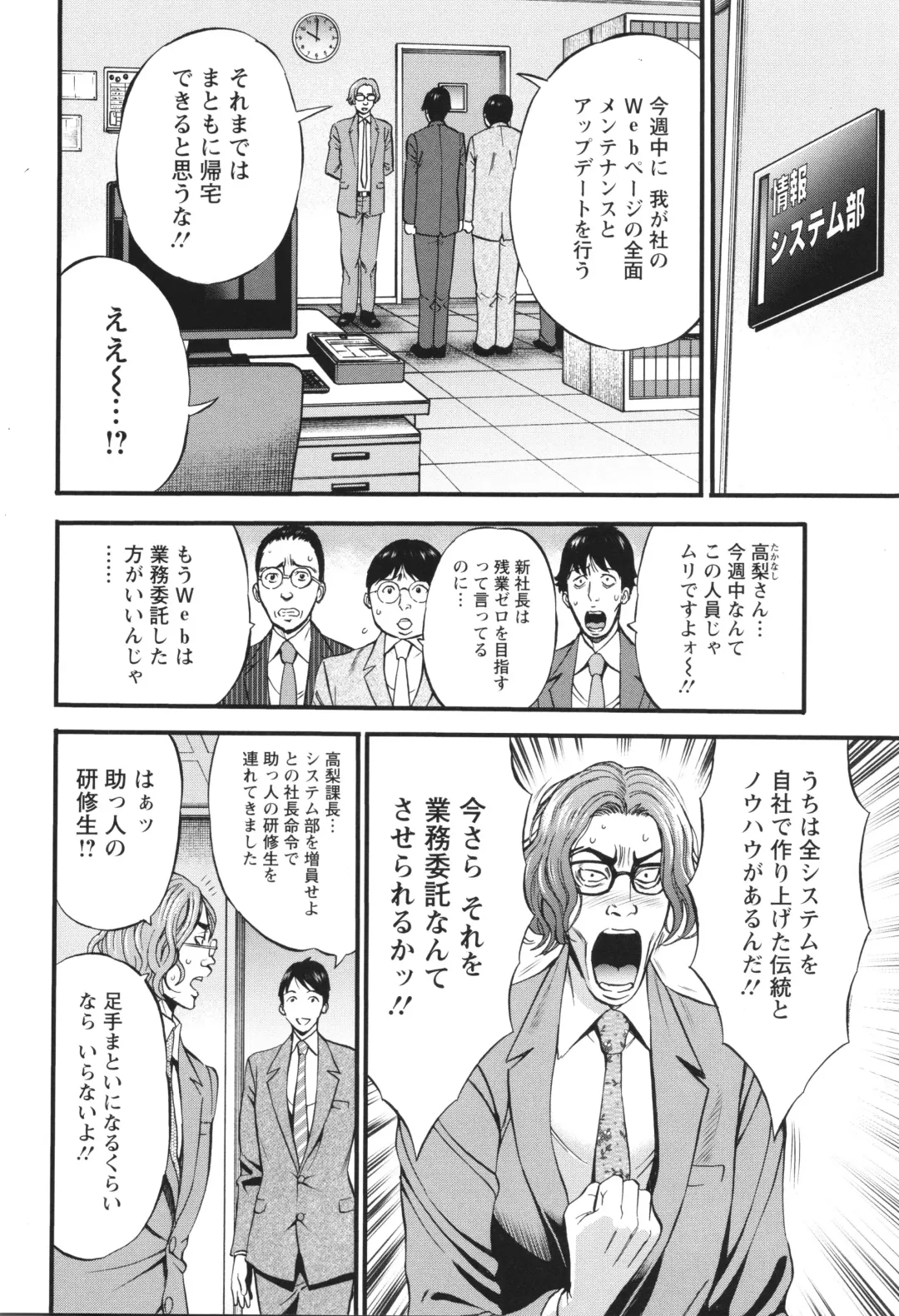 [Nagashima Chosuke] Compla Yuruyuru Chimari-san  - Chimari's compliance awareness is very lax. Fhentai - Page 52