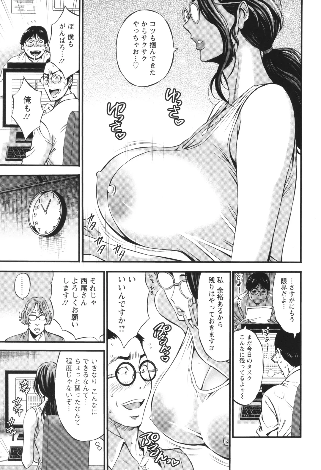 [Nagashima Chosuke] Compla Yuruyuru Chimari-san  - Chimari's compliance awareness is very lax. Fhentai - Page 57
