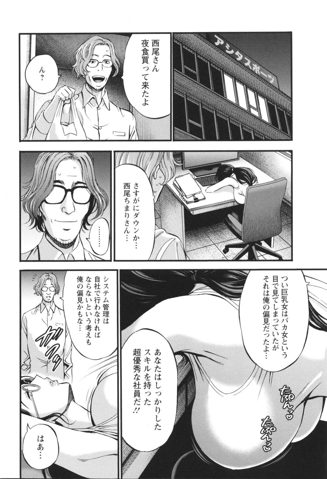 [Nagashima Chosuke] Compla Yuruyuru Chimari-san  - Chimari's compliance awareness is very lax. Fhentai - Page 58