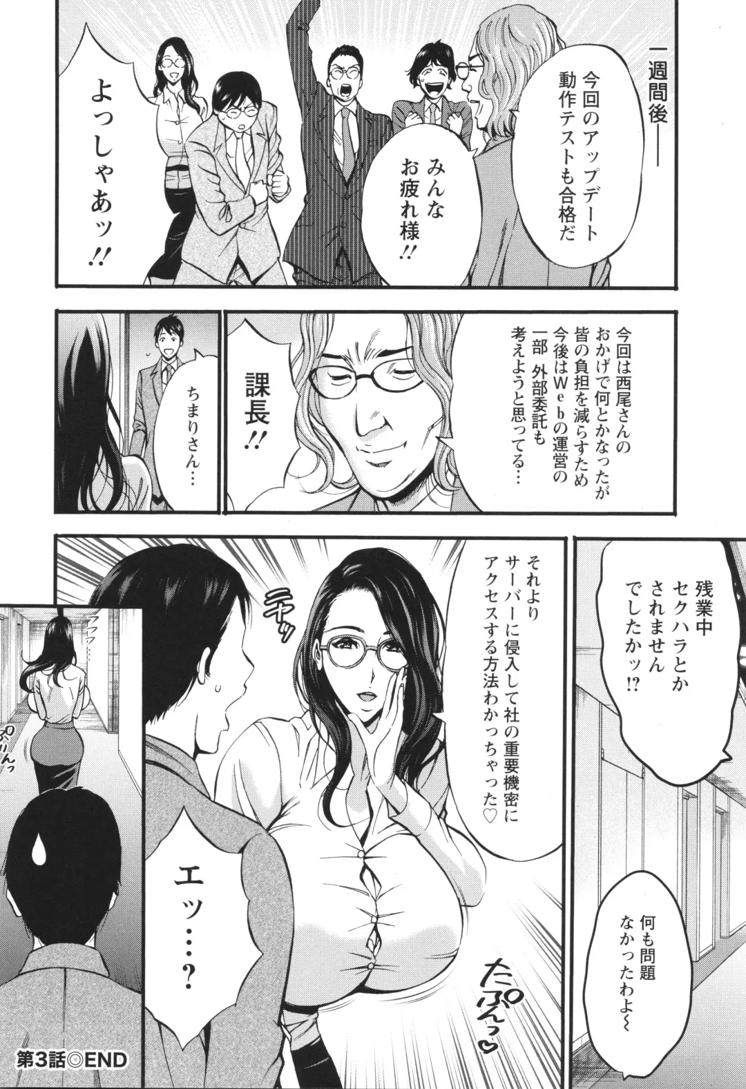 [Nagashima Chosuke] Compla Yuruyuru Chimari-san  - Chimari's compliance awareness is very lax. Fhentai - Page 66