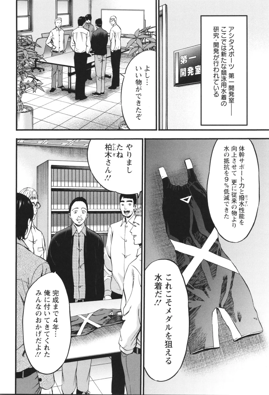 [Nagashima Chosuke] Compla Yuruyuru Chimari-san  - Chimari's compliance awareness is very lax. Fhentai - Page 70