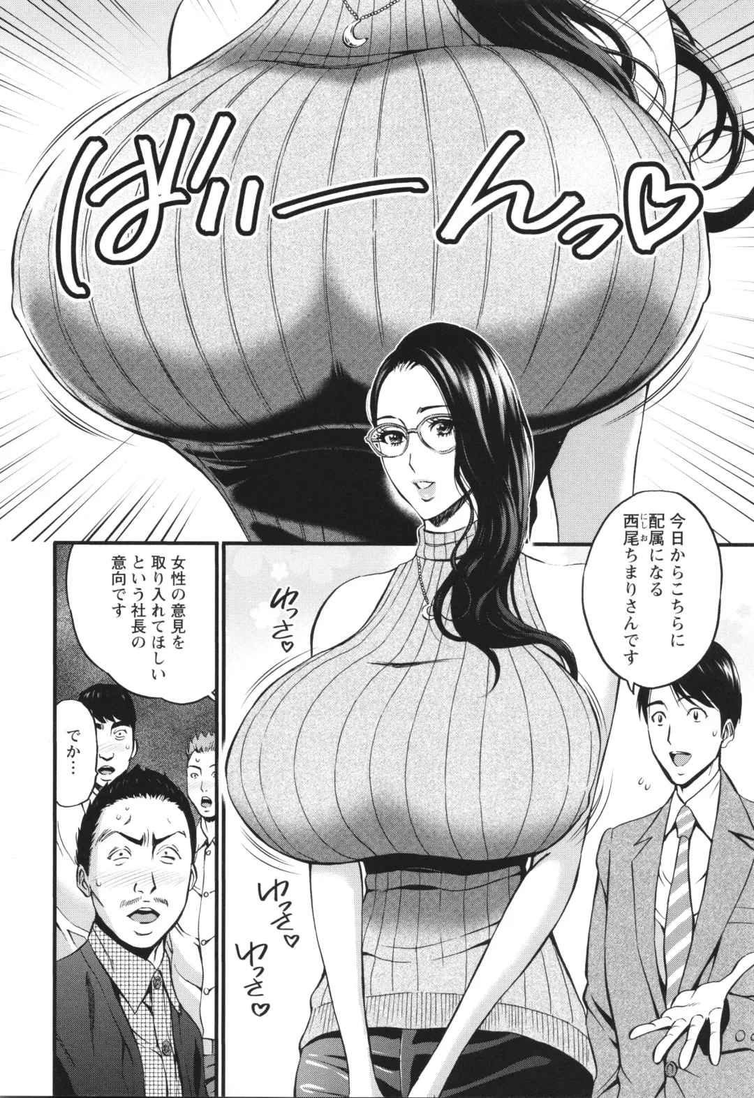 [Nagashima Chosuke] Compla Yuruyuru Chimari-san  - Chimari's compliance awareness is very lax. Fhentai - Page 72