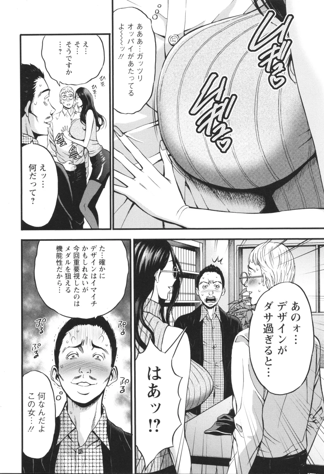 [Nagashima Chosuke] Compla Yuruyuru Chimari-san  - Chimari's compliance awareness is very lax. Fhentai - Page 74