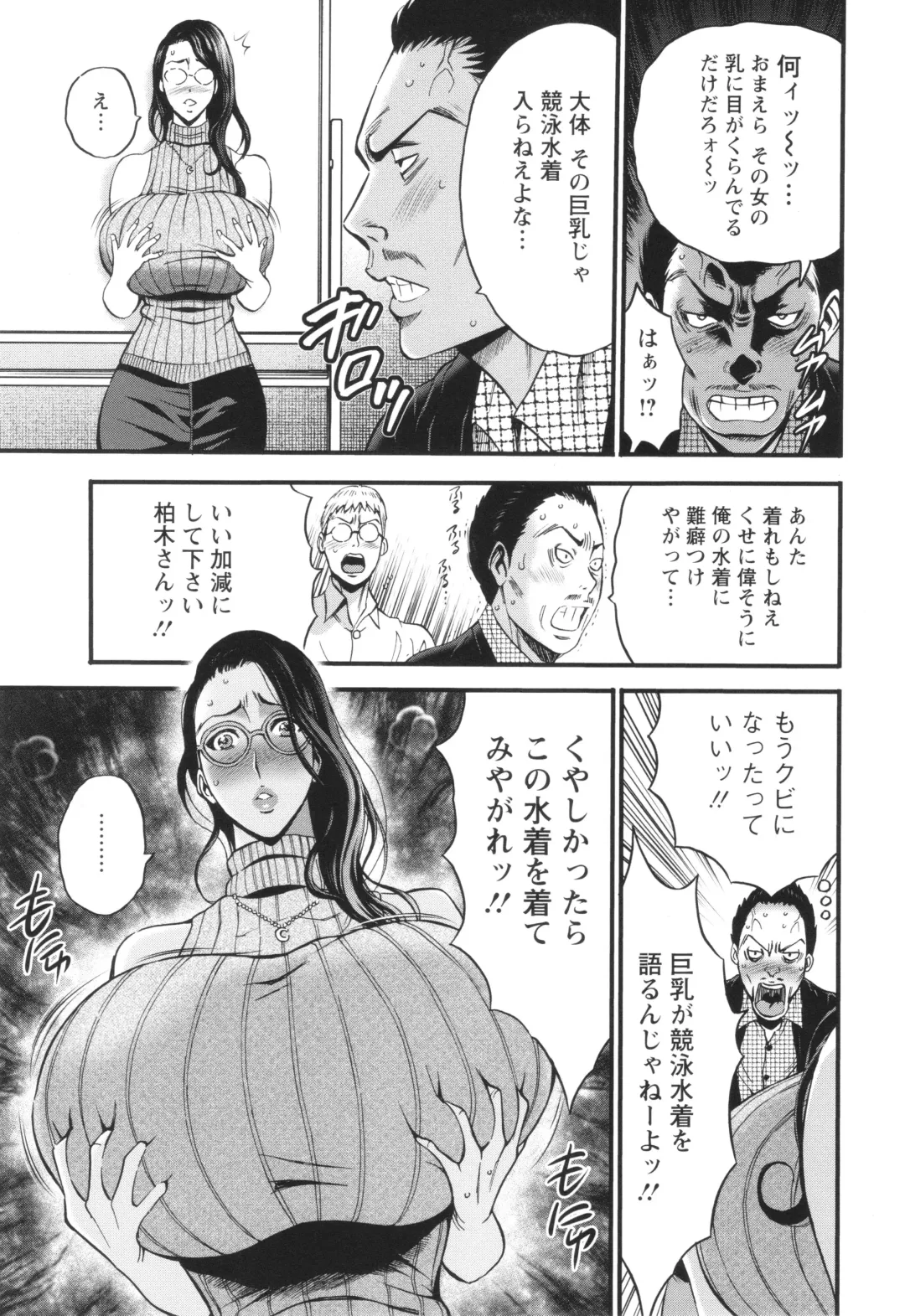 [Nagashima Chosuke] Compla Yuruyuru Chimari-san  - Chimari's compliance awareness is very lax. Fhentai - Page 79