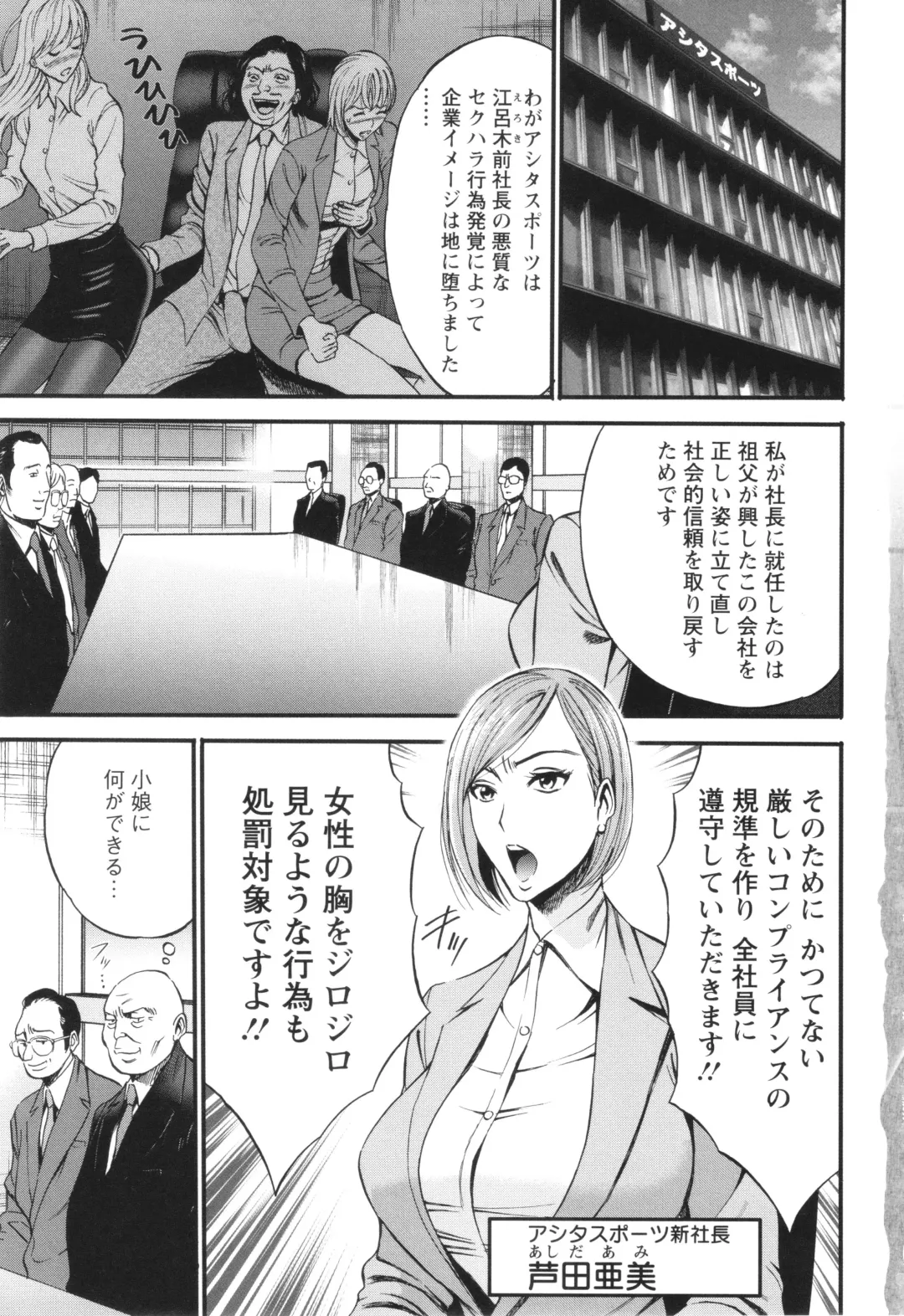 [Nagashima Chosuke] Compla Yuruyuru Chimari-san  - Chimari's compliance awareness is very lax. Fhentai - Page 9