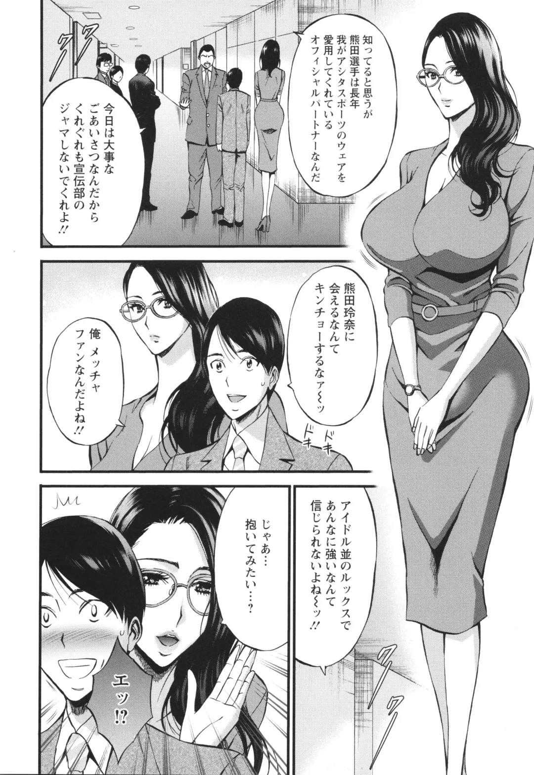 [Nagashima Chosuke] Compla Yuruyuru Chimari-san  - Chimari's compliance awareness is very lax. Fhentai - Page 94