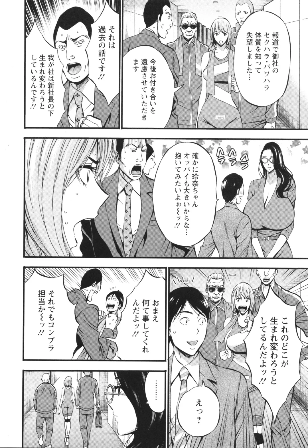 [Nagashima Chosuke] Compla Yuruyuru Chimari-san  - Chimari's compliance awareness is very lax. Fhentai - Page 96