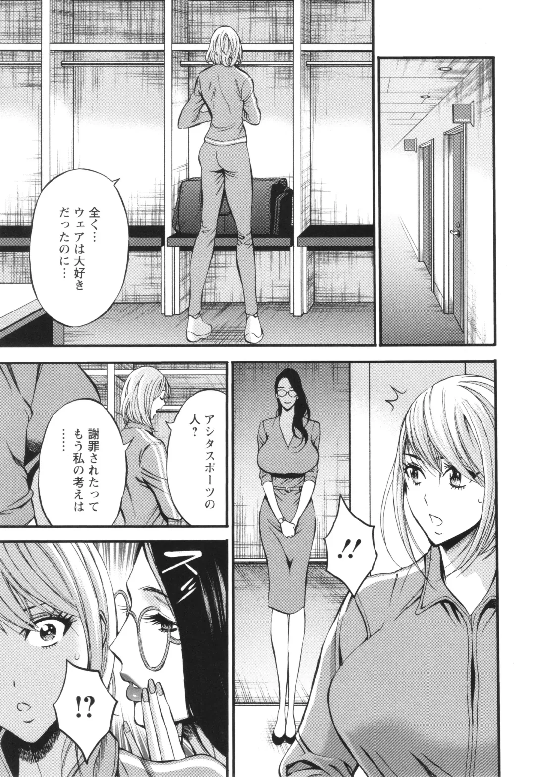 [Nagashima Chosuke] Compla Yuruyuru Chimari-san  - Chimari's compliance awareness is very lax. Fhentai - Page 97