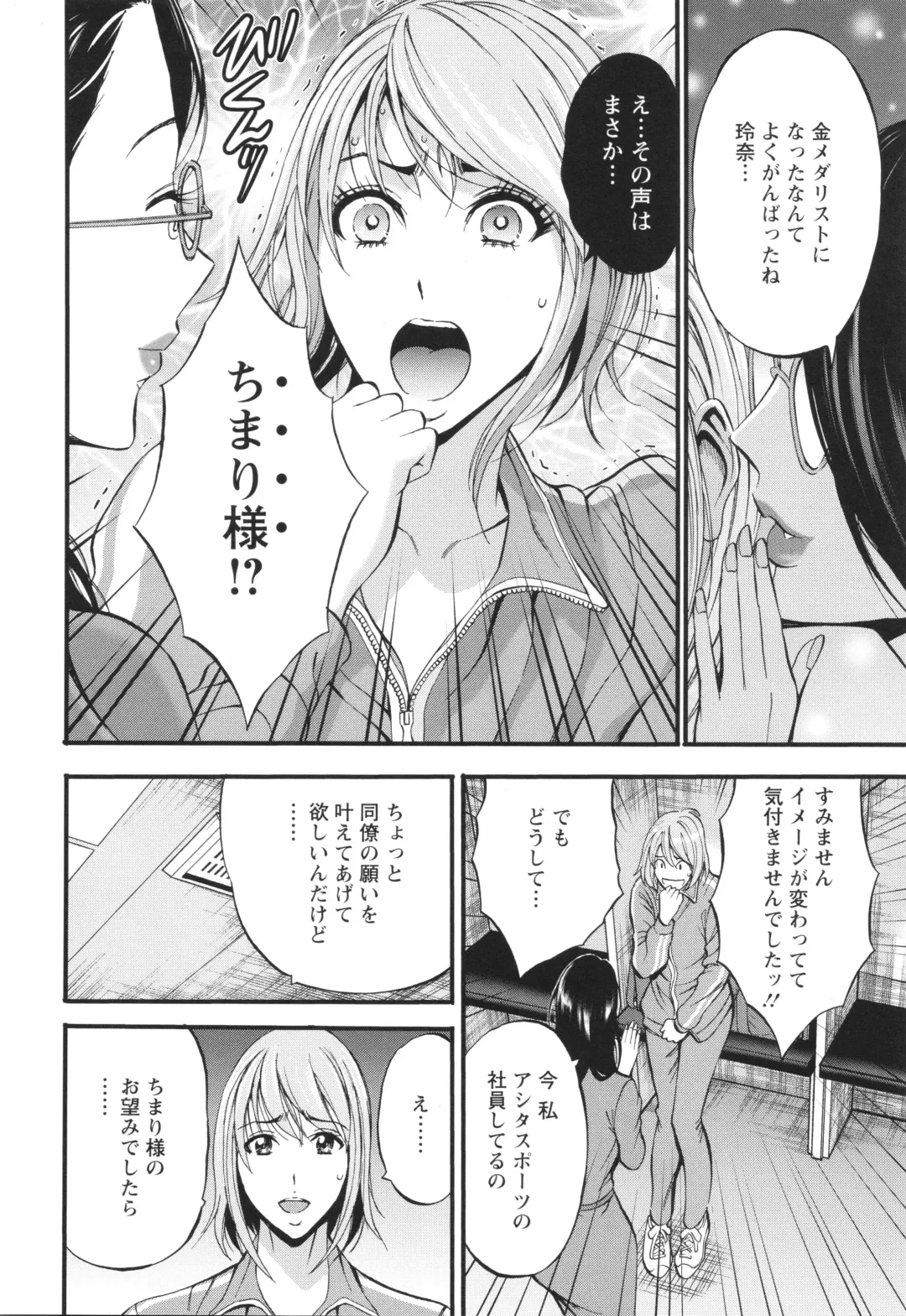 [Nagashima Chosuke] Compla Yuruyuru Chimari-san  - Chimari's compliance awareness is very lax. Fhentai - Page 98
