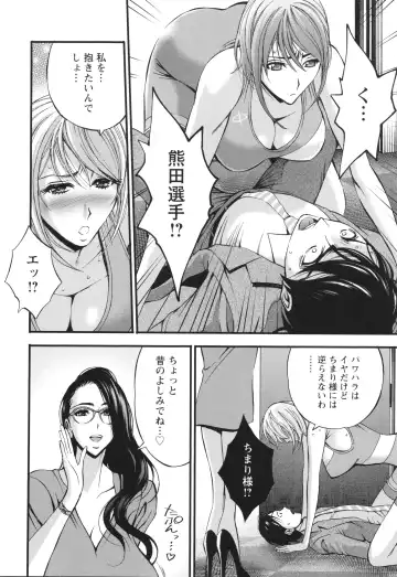 [Nagashima Chosuke] Compla Yuruyuru Chimari-san  - Chimari's compliance awareness is very lax. Fhentai - Page 100