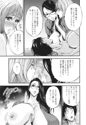 [Nagashima Chosuke] Compla Yuruyuru Chimari-san  - Chimari's compliance awareness is very lax. Fhentai - Page 103