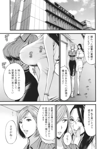 [Nagashima Chosuke] Compla Yuruyuru Chimari-san  - Chimari's compliance awareness is very lax. Fhentai - Page 111