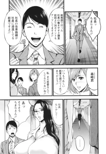 [Nagashima Chosuke] Compla Yuruyuru Chimari-san  - Chimari's compliance awareness is very lax. Fhentai - Page 113