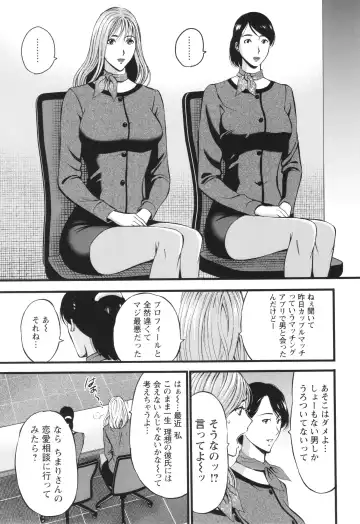 [Nagashima Chosuke] Compla Yuruyuru Chimari-san  - Chimari's compliance awareness is very lax. Fhentai - Page 115