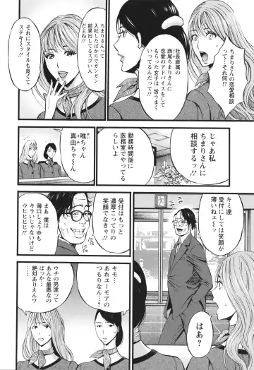 [Nagashima Chosuke] Compla Yuruyuru Chimari-san  - Chimari's compliance awareness is very lax. Fhentai - Page 116