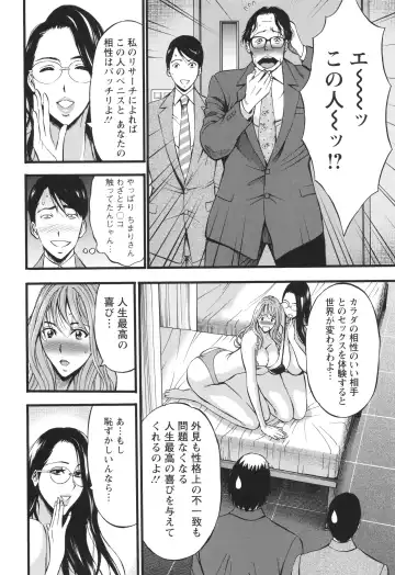 [Nagashima Chosuke] Compla Yuruyuru Chimari-san  - Chimari's compliance awareness is very lax. Fhentai - Page 122